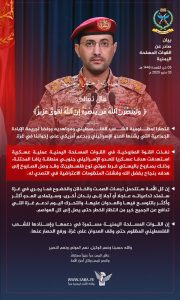 بيان القوات المسلحة بشأن قصف هدف عسكري للعدو الإسرائيلي جنوبي يافا بصاروخ فرط صوتي “فلسطين2”
