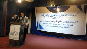 منظمة إنسان تصدر تقريرا بعنوان” العدوان الثلاثي على اليمن في زمن الطوفان”
