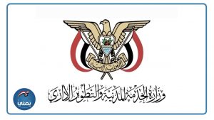 الخدمة المدنية تعلن: الخميس عطلة بمناسبة الهجرة النبوية الشريفة