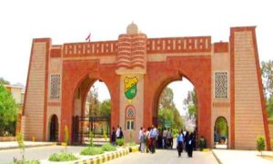 جامعة صنعاء تزف هذه البشرى السارة لطلاب الحاصلين على شهادات الدبلوم