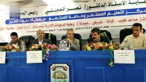 2db4d9a89d9336e98af64d70fe754396 تدشن مناقشة بحوث تخرج طلبة مركز التعليم المستمر بجامعة إب