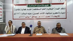 4f0242cdf86ea9f36f5305dfcfbe5e17 هيئة مكافحة الفساد تحيي ذكرى استشهاد الإمام الحسين