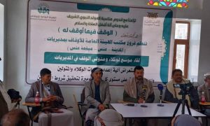 لقاء موسع في مكتب الأوقاف بذمار يناقش الأداء والتطوير للمرحلة القادمة