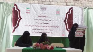 الثورة 233 الحديدة تحيي ذكرى قدوم الإمام الهادي إلى اليمن