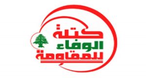 الثورة 41 كتلة الوفاء للمقاومة في لبنان: أي نقاش بشأن ورقة الاقتراحات الأميركية يجب أن يكون ضمن إطار السيادة الوطنية