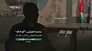 رسائل الالقائد الشهيد محمد الضيف كتائب القسام تنشر رسائل القائد الشهيد محمد الضيف .. فيديو