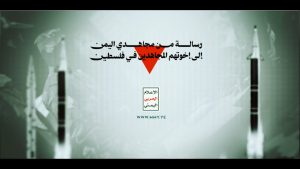 رسالة من مجاهدي اليمن إلى كتائب القسام: أنتم نبراس الجهاد ووقود الثورة في وجه الطغاة