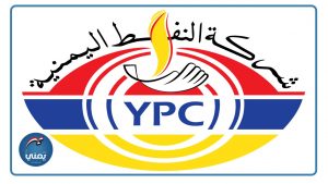 شركة النفط اليمنية : لا انقطاع في الوقود ولا تأثير على السوق