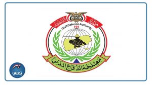 الدفاع المدني يخمد حرائق في البيضاء وتعز وذمار ويجدد التحذير من الإهمال