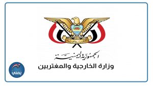 خارجية صنعاء: رد القوات المسلحة اليمنية صفعة للعدو الصهيوني