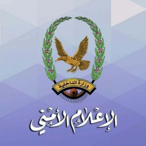 ضبط 4178 شريط أدوية وشدة سجائر مهربة في تعز