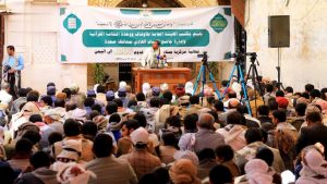 صعدة تحيي ذكرى قدوم الإمام الهادي إلى اليمن