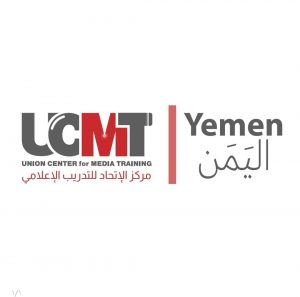 مركز UCMT يختتم دورة “التحول الرقمي للمؤسسات الإعلامية” بمشاركة عدد من وسائل الإعلام اليمنية
