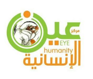 IMG_20250707_230911_790 مركز عين الإنسانية: استهداف العدو الصهيوني المنشآت المدنية جريمة حرب ضد الإنسانية