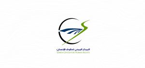 المركز اليمني يُدين العدوان الصهيوني على المنشآت المدنية في الحديدة