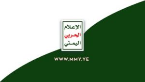 الاعلام الحربي يوزع مشاهد استهداف واغراق السفينة (ETERNITY C)