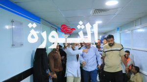 هيئة مستشفى الثورة بالحديدة تعتزم إطلاق أول مركز لجراحة القلب المفتوح بالمحافظة