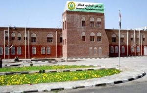 pic6638 اليمن يُحيي اليوم العالمي للسكان