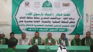 17550954897163 لقاء موسع في جبن بالضالع تدشيناً لفعاليات ذكرى المولد النبوي