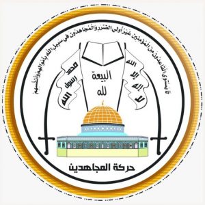 DmI2tspzE4Ua0GOS-ZCG5-8J6v8ECrAs “المجاهدين الفلسطينية”تدين العدوان الصهيوني الجديد على اليمن