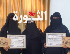 IMG_20250809_205736_002 تكريم قيادات نسوية في الحديدة