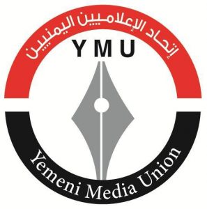 IMG_20250811_195657_556 اتحاد الإعلاميين اليمنيين: استهداف الصحافيين جريمة حرب تستوجب المساءلة أمام المحاكم الدولية