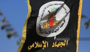 IMG_20250824_194625_253 ” الجهاد”تدين العدوان الصهيوني الغادر على اليمن