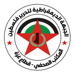 الجبهة الديمقراطية تدين العدوان الإرهابي الإسرائيلي على اليمن