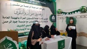 هيئة الأوقاف تكرم يتيمات مؤسسة جود الرحمن