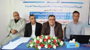 IMG_20250830_155855_776 دورة تدريبية بهيئة المواصفات حول متطلبات كفاءة مختبرات الفحص والمعايرة
