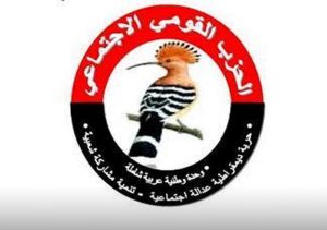 IMG_20250830_173334_867 الحزب القومي الاجتماعي ينعي استشهاد رئيس حكومة التغيير والبناء وعدد من الوزراء