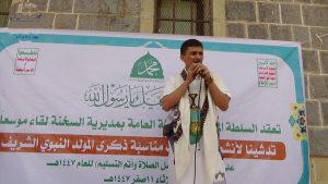 تدشين فعاليات ذكرى المولد النبوي في السخنة بالحديدة