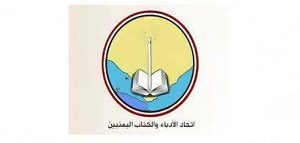 IMG_٢٠٢٥٠٨٠٨_١٦٠٣٥٤ اتحاد الأدباء والكتاب ينعي الشاعر والناقد كريم الحنكي