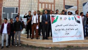 وقفة تضامنية في جامعة الضالع مع فلسطين ومقاومته