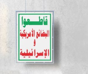 IMG_٢٠٢٥٠٨١٣_٢٠٤٩٢٧ حراك رسمي وشعبي لتعزيز المقاطعة الاقتصادية للعدو الصهيوني دعما للشعب الفلسطيني
