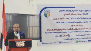 IMG_٢٠٢٥٠٨١٩_١٨٢٦٥٤ ورشة عمل في جامعة صنعاء لمراجعة وتطوير برامج الماجستير في كلية الحاسوب
