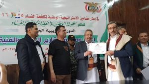  اختتام دورة تدريبية في هيئة مكافحة الفساد بشأن إعداد التقارير