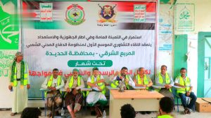 IcoJZM2l0JvPHjgCGqlaaf5uyMLgE_1L لقاء تشاوري موسع لمنظومة الدفاع المدني الشعبي بالمديريات الشرقية بالحديدة