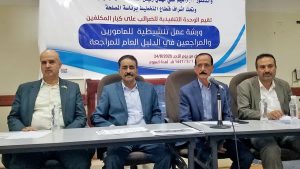 ورشة عمل للمأمورين والمراجعين بوحدة كبار المكلفين بمصلحة الضرائب والجمارك