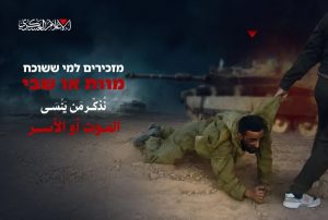 الأسر القسام تنشر صورة كُتب عليها “الموت أو الأسر”.. ترجيحات إسرائيلية بأسر أربعة جنود