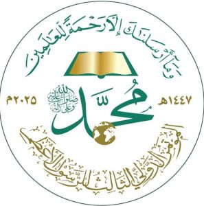الثورة 000 تواصل التحضير والإعداد للمؤتمر الدولي الثالث للرسول الأعظم
