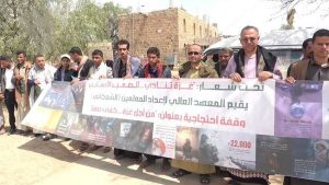 الثورة 8 وقفة تضامنية في معهد الشوكاني بصنعاء مع غزة