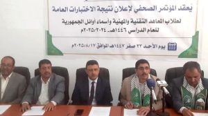 الثورة 88 التربية تعلن نتائج اختبارات المعاهد التقنية والمهنية للعام 1446هـ بنسبة نجاح 74 بالمائة