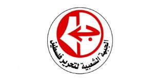 الجبهة الشعبية الشعبية لتحرير فلسطين:العدوان على اليمن يُجسد عجزا وفشلاً استراتيجياً للعدو