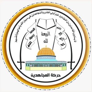 “المجاهدين الفلسطينية”:اغتيال الصحفيين جريمة حرب وحشية جديدة