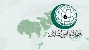 منظمة التعاون الإسلامي منظمة التعاون الإسلامي تدين وترفض خطة العدو الإسرائيلي لاحتلال قطاع غزة