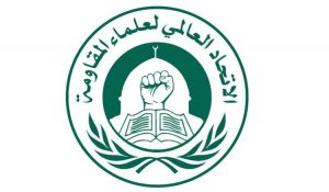 IMG_20250901_165749_884 الاتحاد العالمي لعلماء المقاومة يعزّي في استشهاد رئيس الحكومة اليمنية وكوكبة من الوزراء