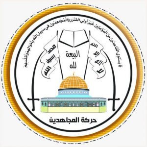 IMG_20250907_163519_236 “المجاهدين الفلسطينية”: الضربة اليمنية لمطار رامون الصهيوني تأكيد على صدق موقف نصرة غزة