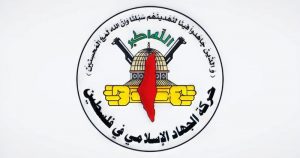 xCWtX3wiByRz07idRTMU15_pkBtCEeh7 “الجهاد الإسلامي”: تعمد العدو الإسرائيلي استهداف المنشآت المدنية اليمنية يدل على عجزه في ميدان القتال