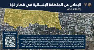 بغرض تهجير الأهالي.. العدو الصهيوني يلقي مناشير على شارع النصر والشاطئ بغزة